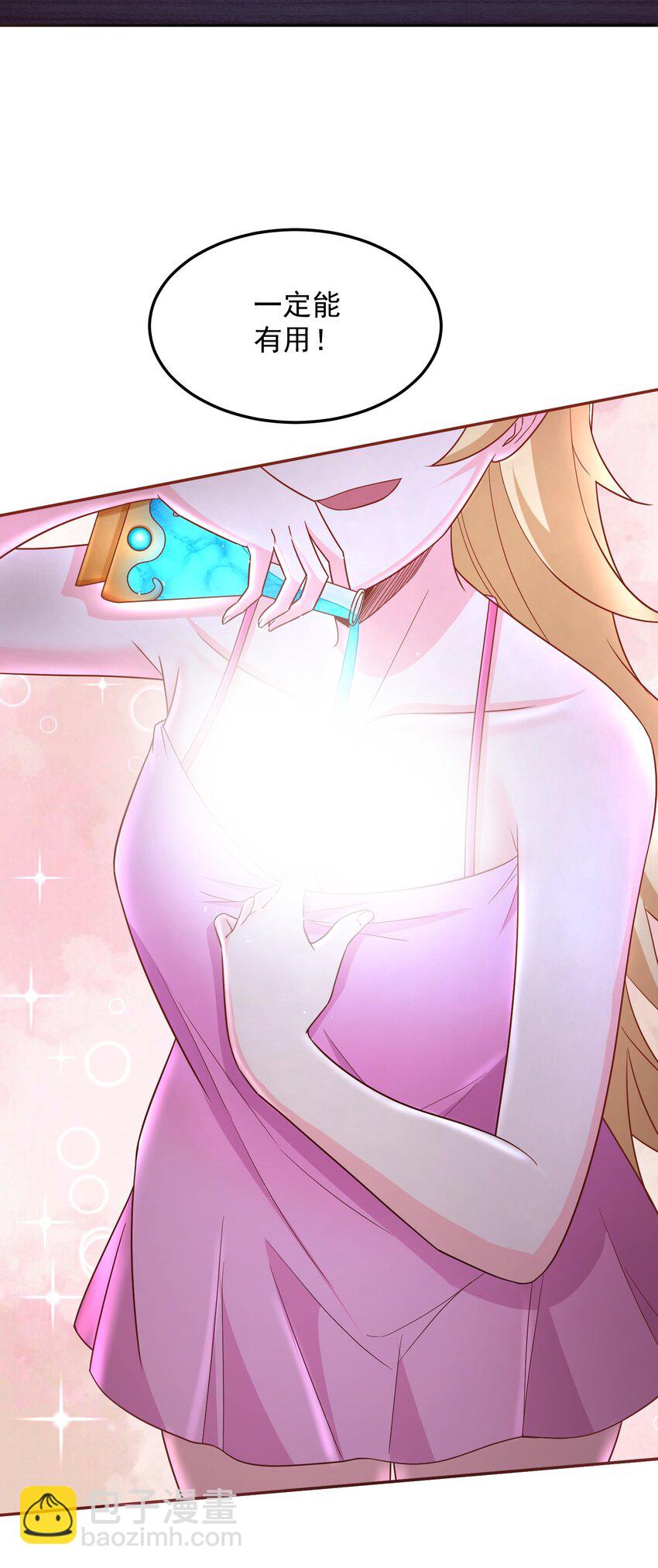 第44话 内心的欲望-第44话