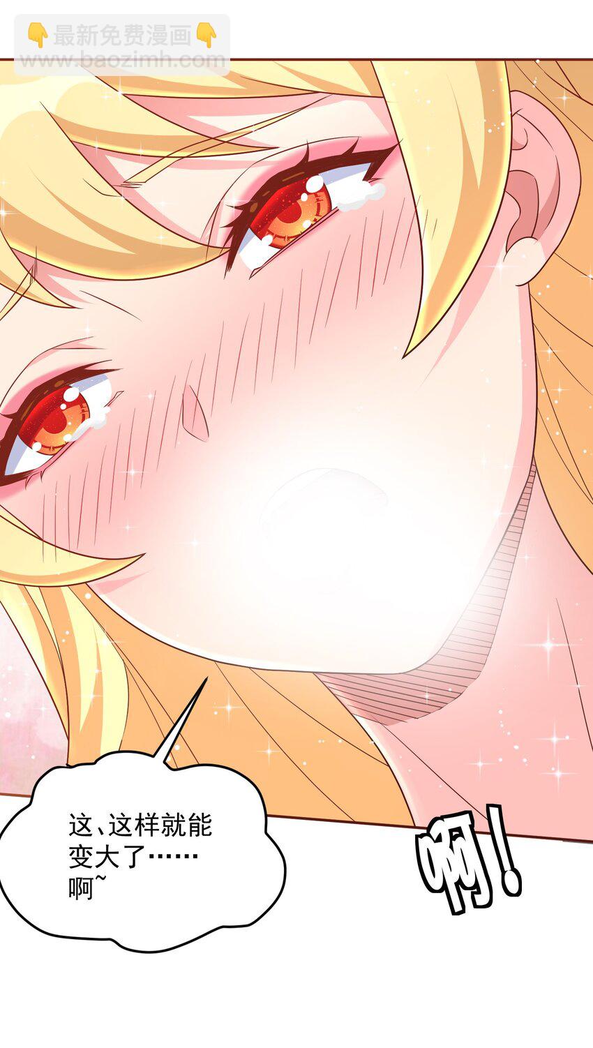 第44话 内心的欲望-第44话