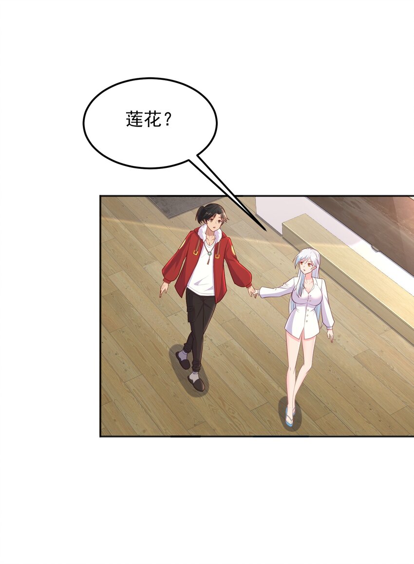 第46话 我？至净至洁？-第46话