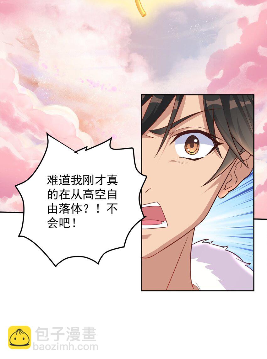 第46话 我？至净至洁？-第46话