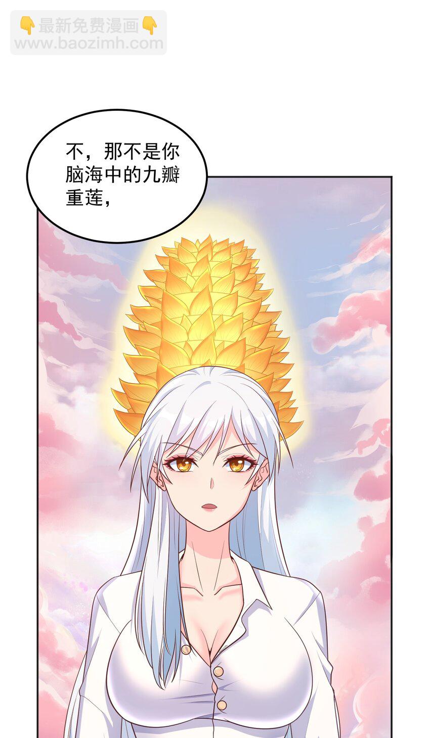 第46话 我？至净至洁？-第46话