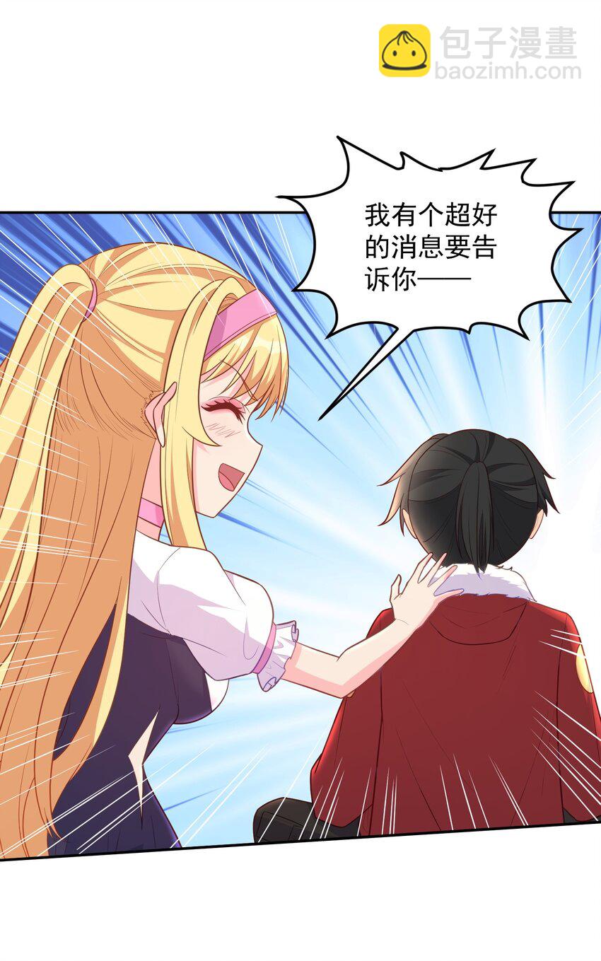 第46话 我？至净至洁？-第46话