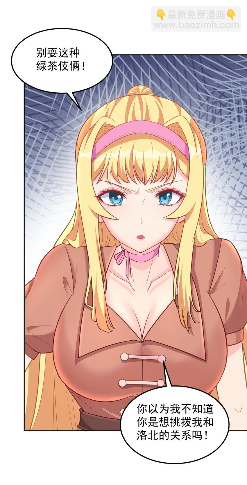 第48话 初恋的修罗场-第48话