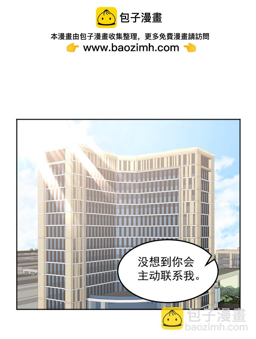 第48话 初恋的修罗场-第48话