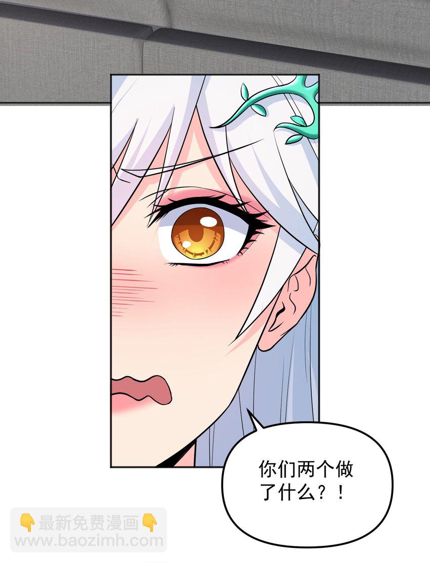 第50话 消除记忆的方式太重口-第50话