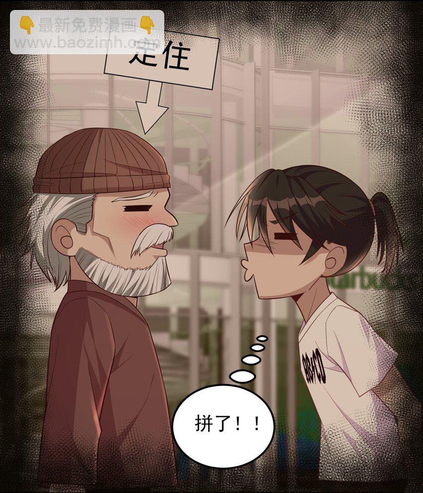 第50话 消除记忆的方式太重口-第50话