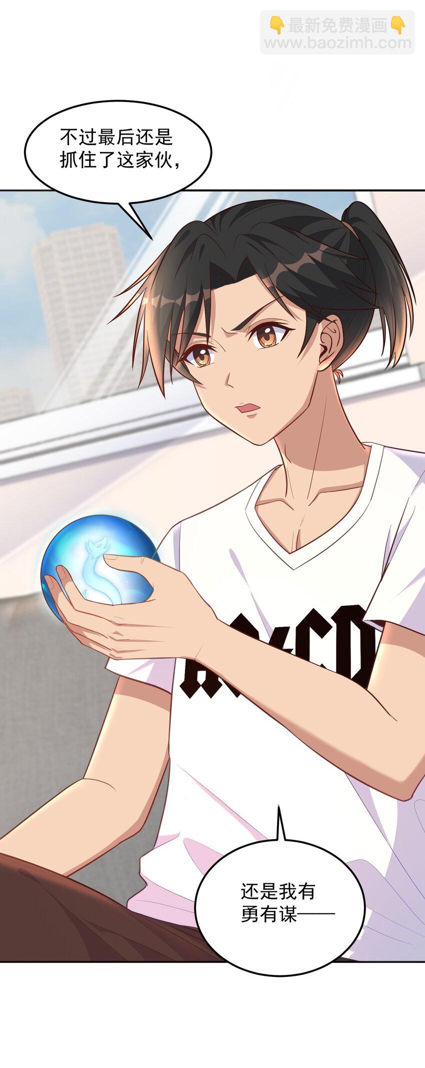 第50话 消除记忆的方式太重口-第50话