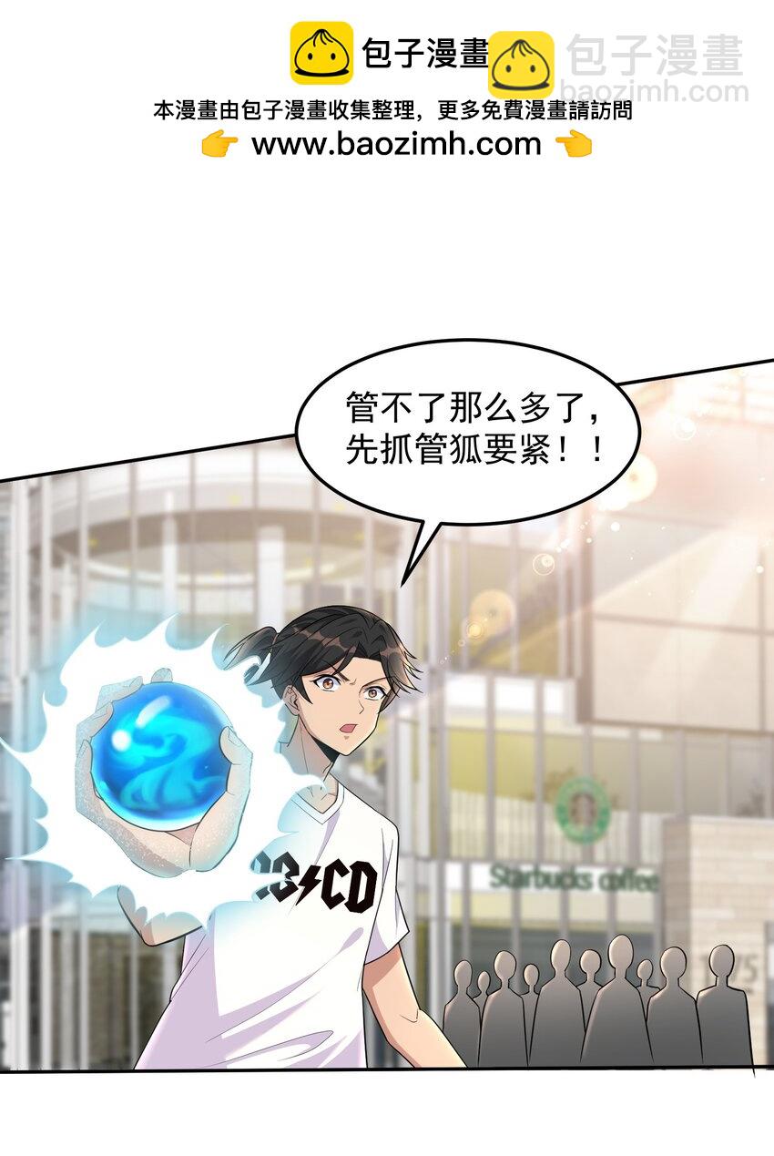 第50话 消除记忆的方式太重口-第50话