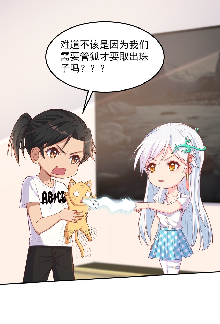 第50话 消除记忆的方式太重口-第50话