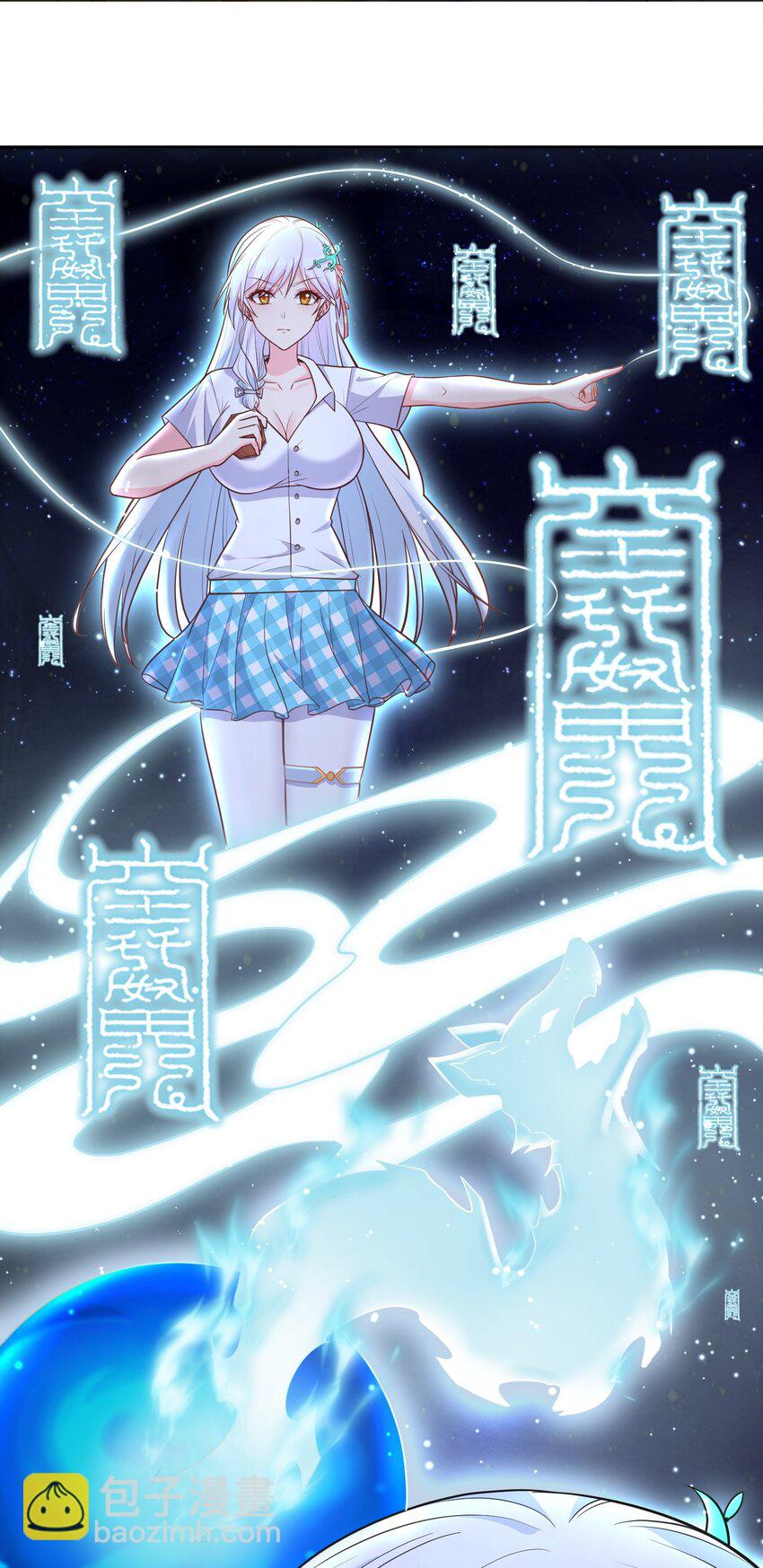 第50话 消除记忆的方式太重口-第50话