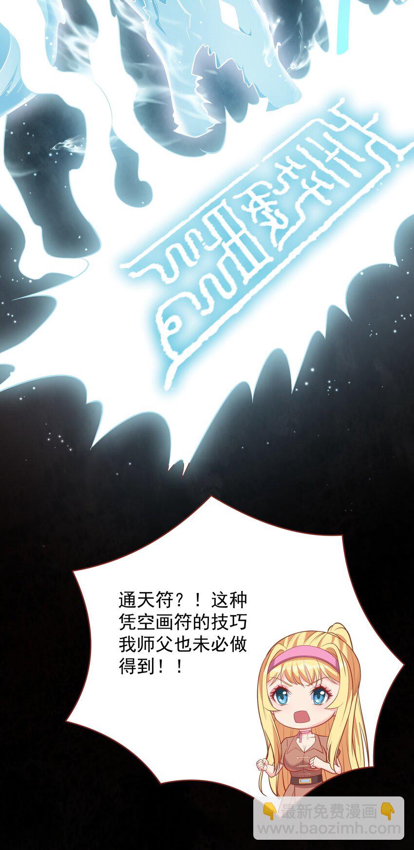 第50话 消除记忆的方式太重口-第50话