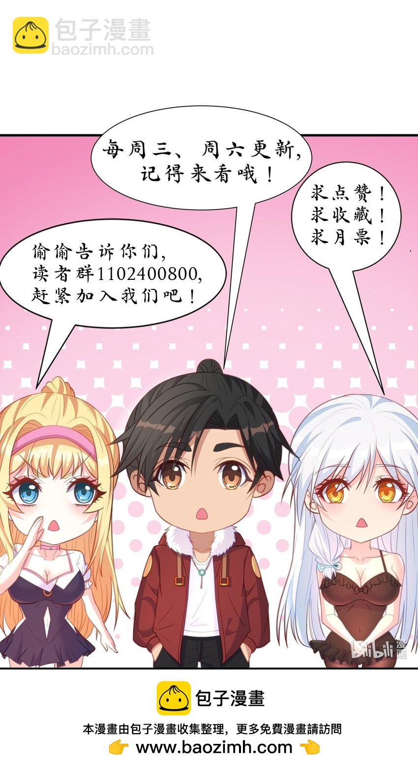 第50话 消除记忆的方式太重口-第50话