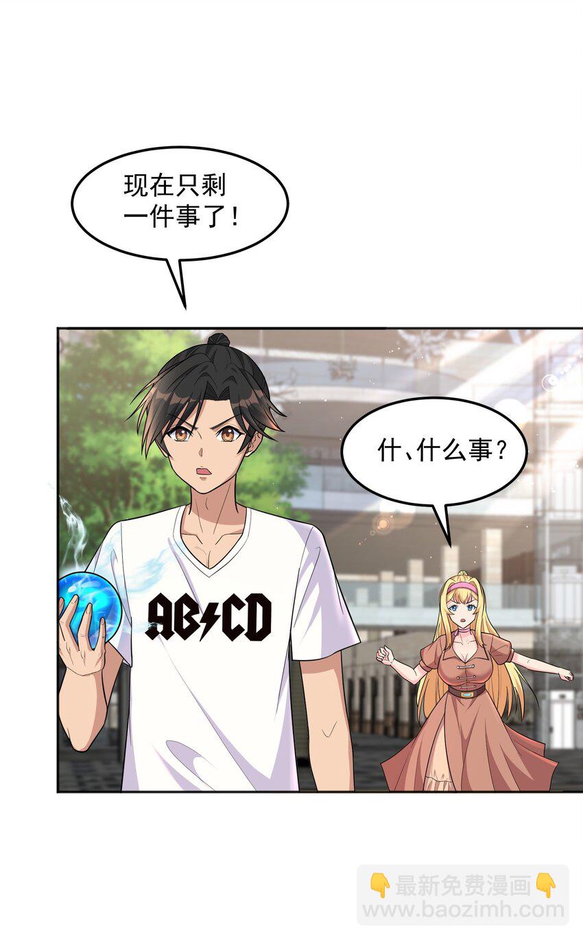 第50话 消除记忆的方式太重口-第50话