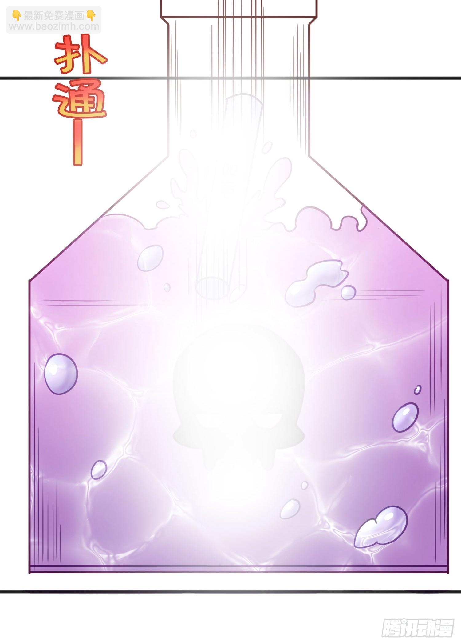 第3话 可乐有毒啊！！！(1/2)-第6话