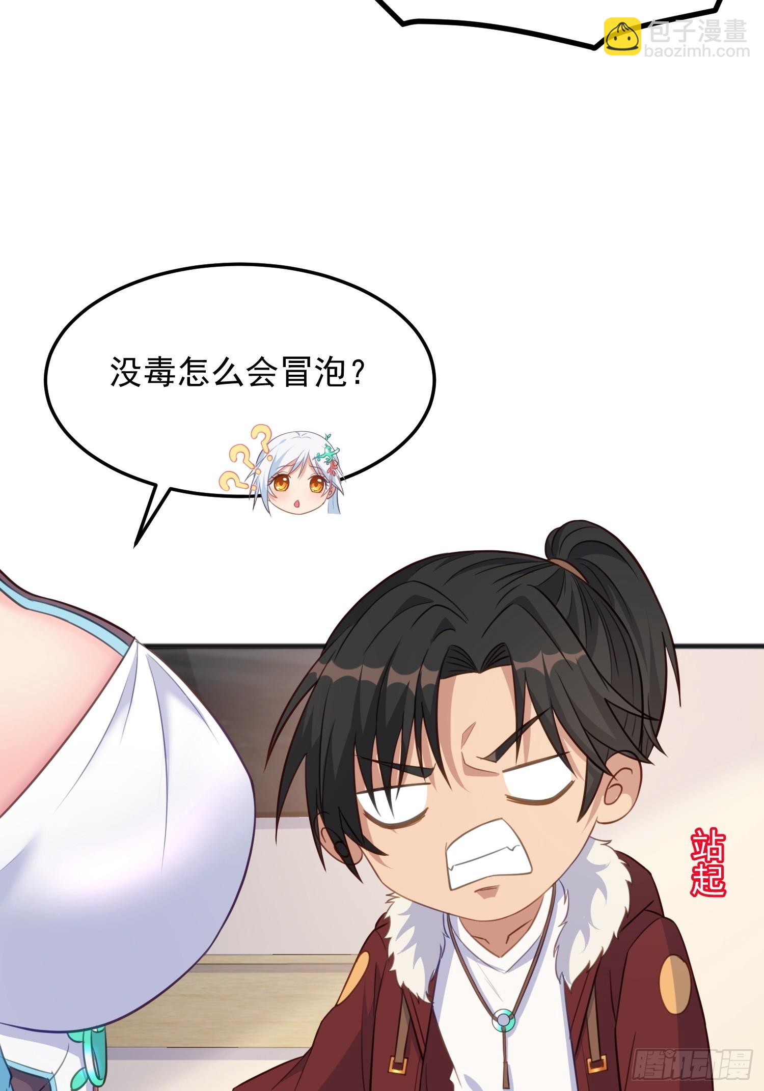 第3话 可乐有毒啊！！！(1/2)-第6话