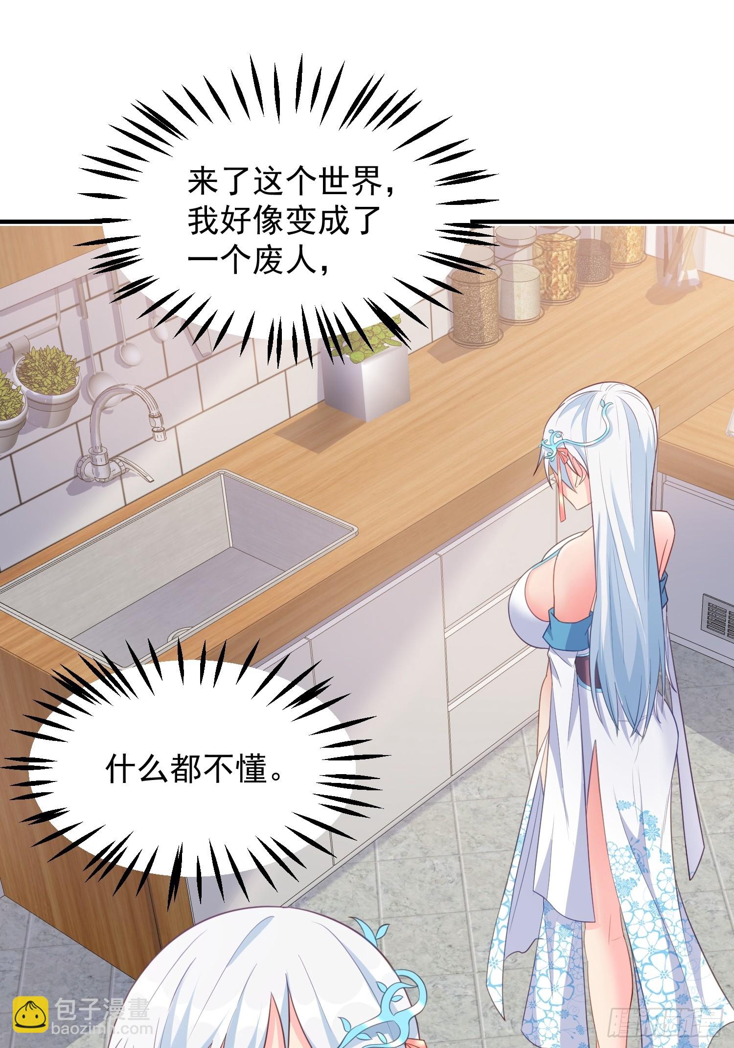 第3话 可乐有毒啊！！！(1/2)-第6话