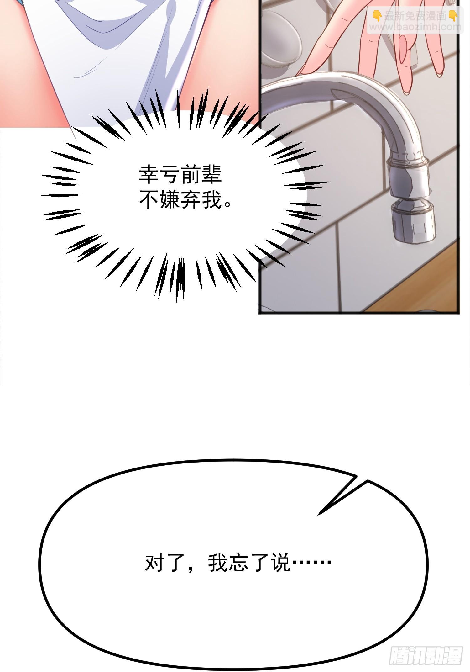 第3话 可乐有毒啊！！！(1/2)-第6话