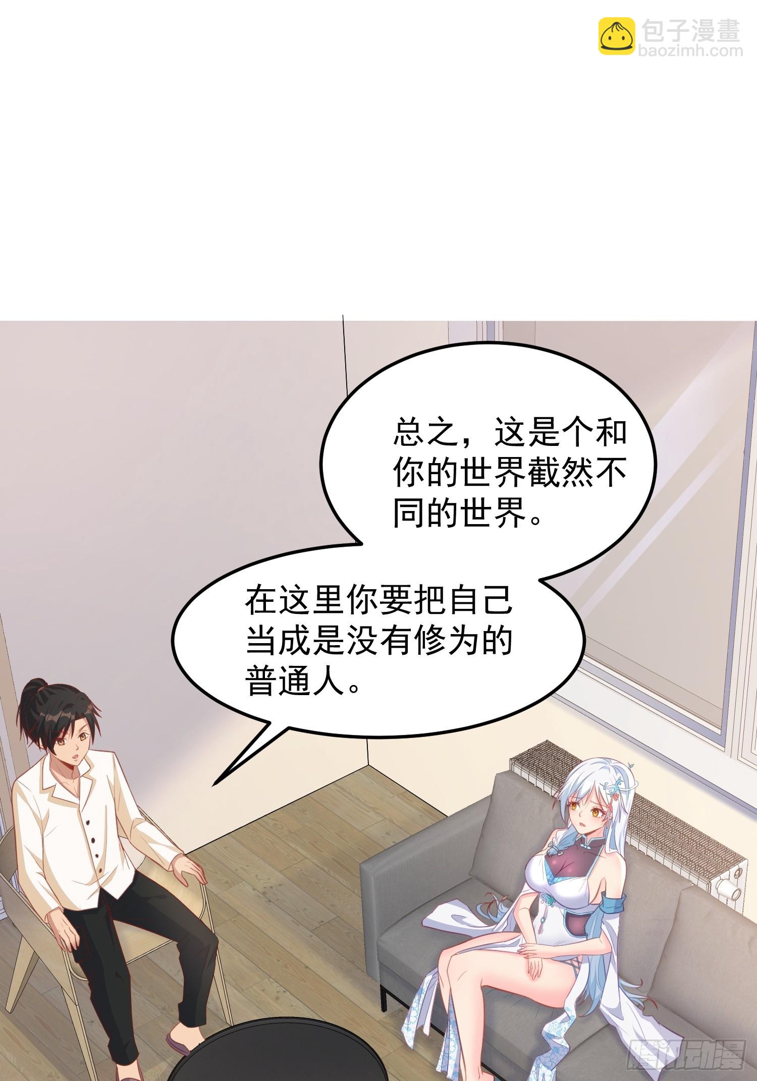 第3话 可乐有毒啊！！！(1/2)-第6话