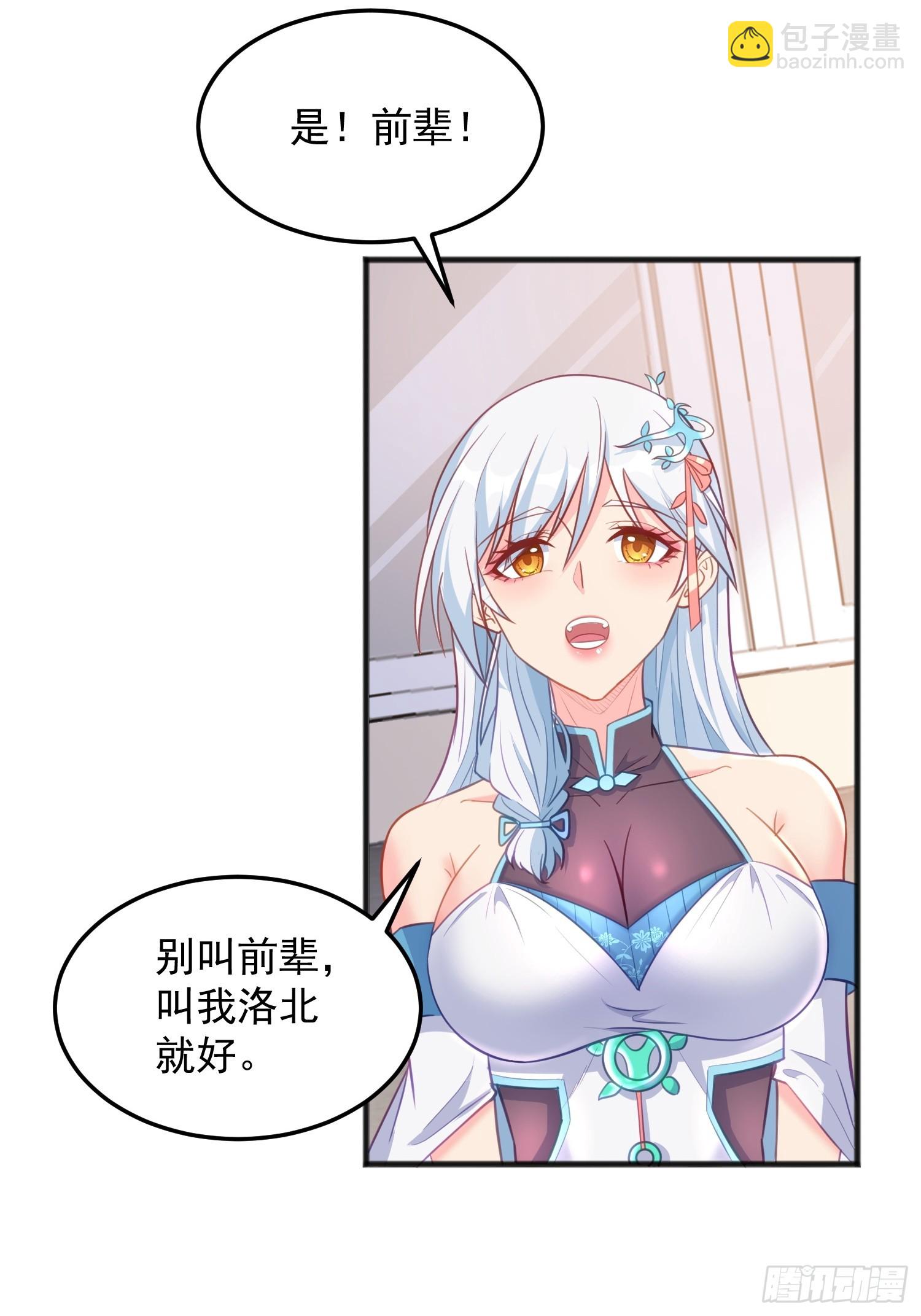 第3话 可乐有毒啊！！！(1/2)-第6话