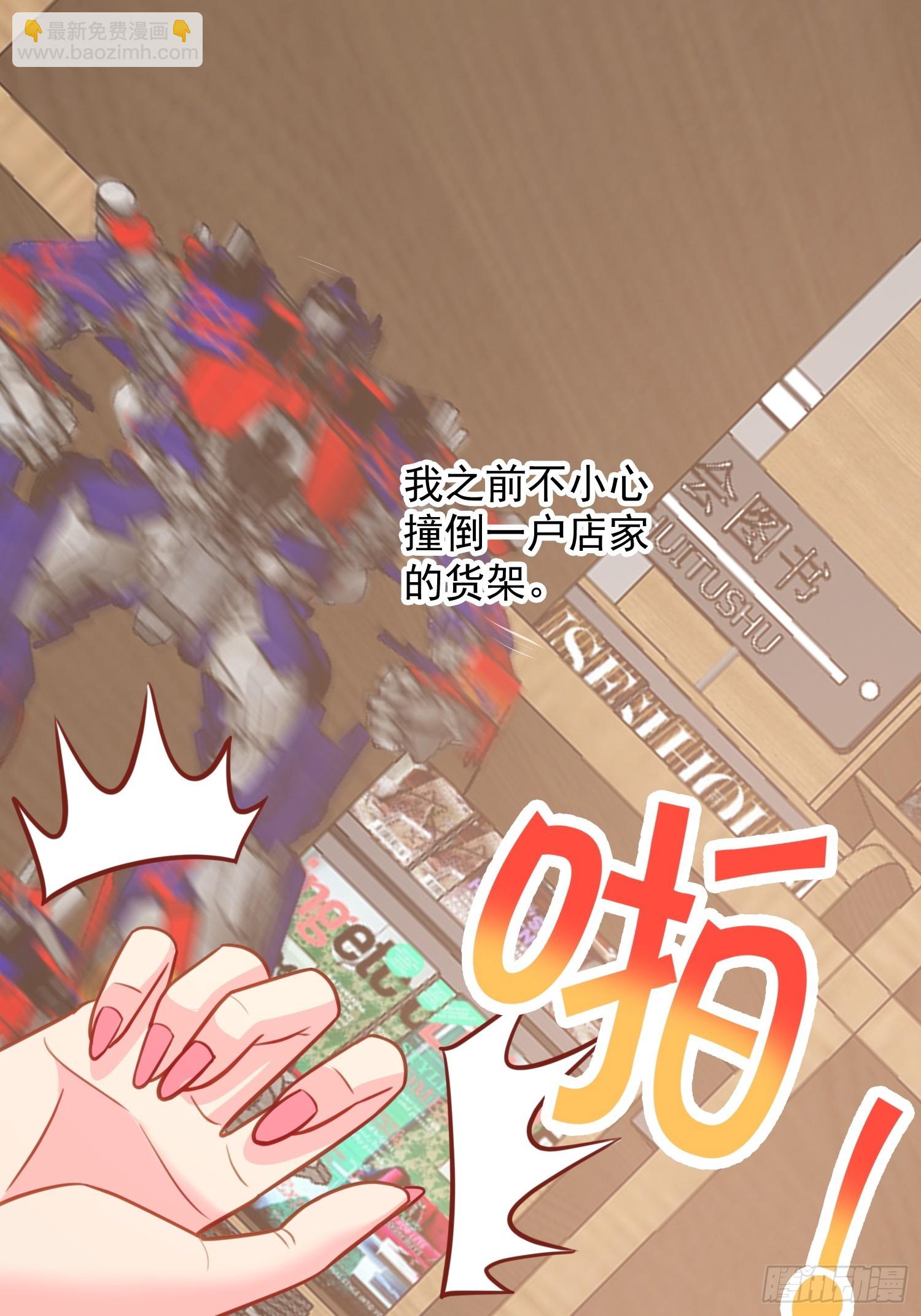 第3话 可乐有毒啊！！！(1/2)-第6话