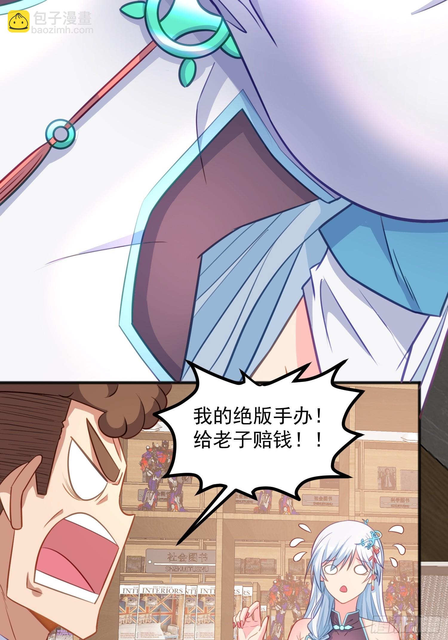 第3话 可乐有毒啊！！！(1/2)-第6话