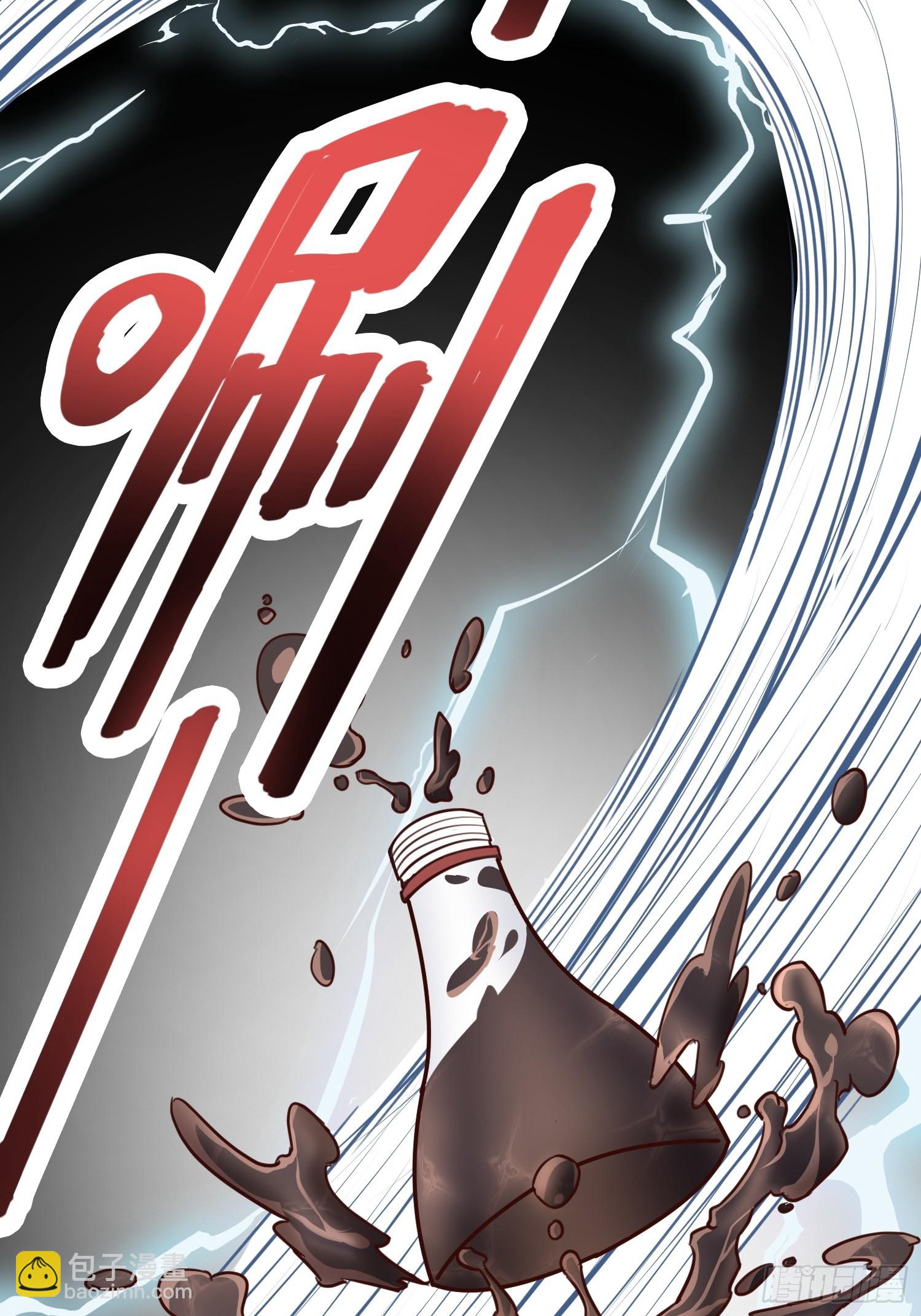 第3话 可乐有毒啊！！！(1/2)-第6话