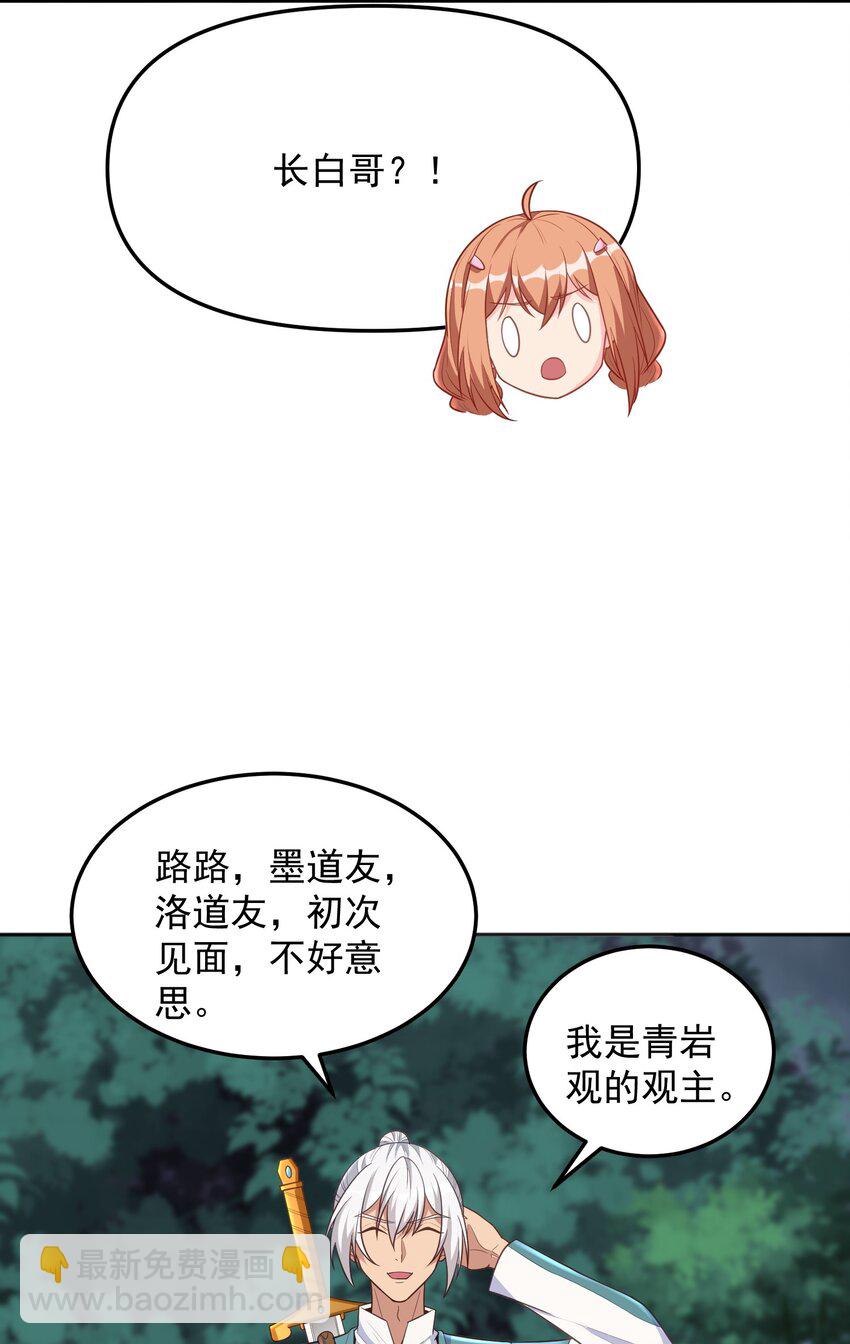 第52话 大红灯笼高高挂-第52话