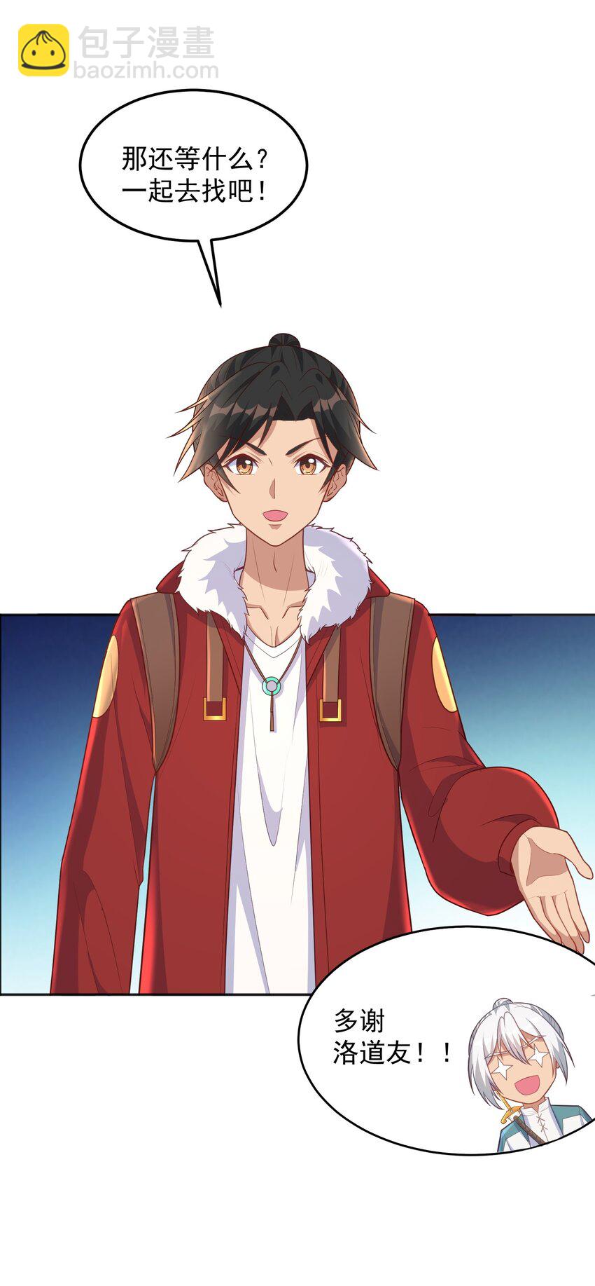 第52话 大红灯笼高高挂-第52话