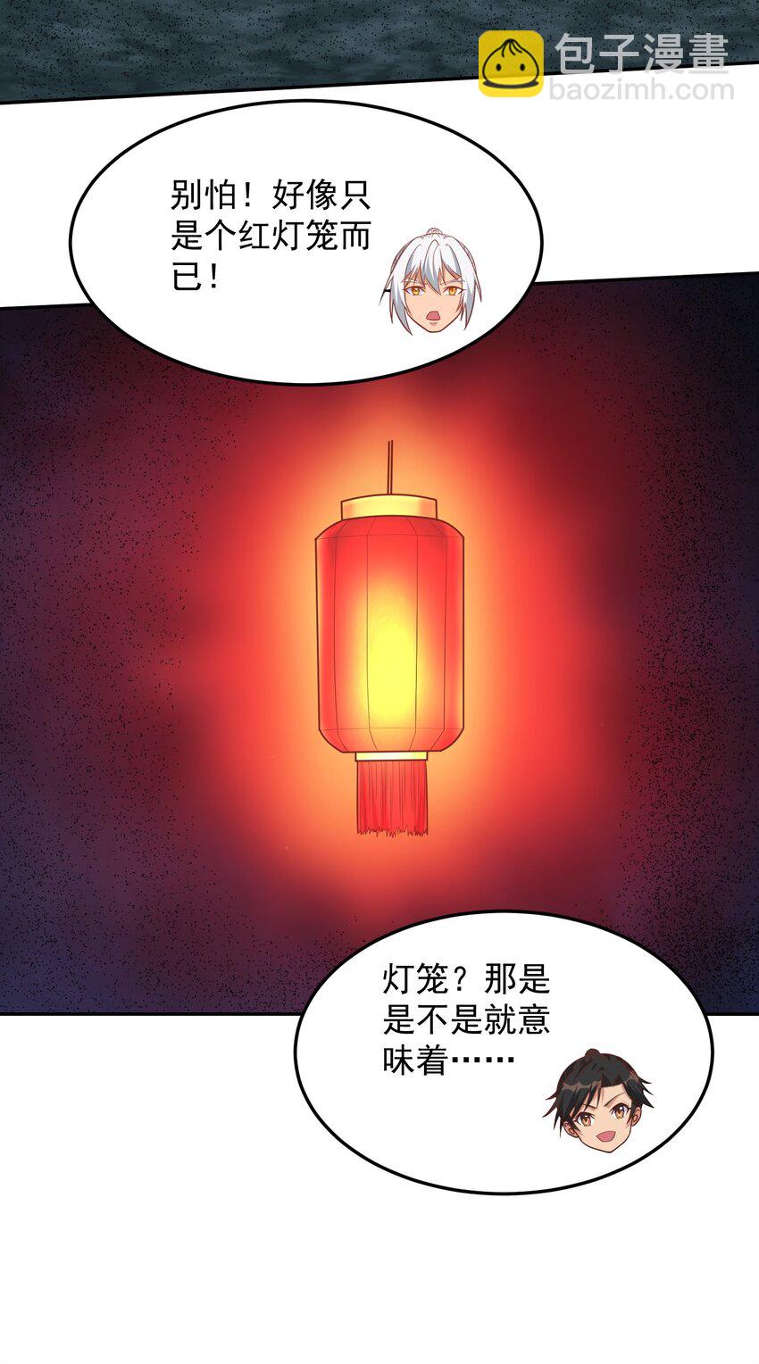 第52话 大红灯笼高高挂-第52话