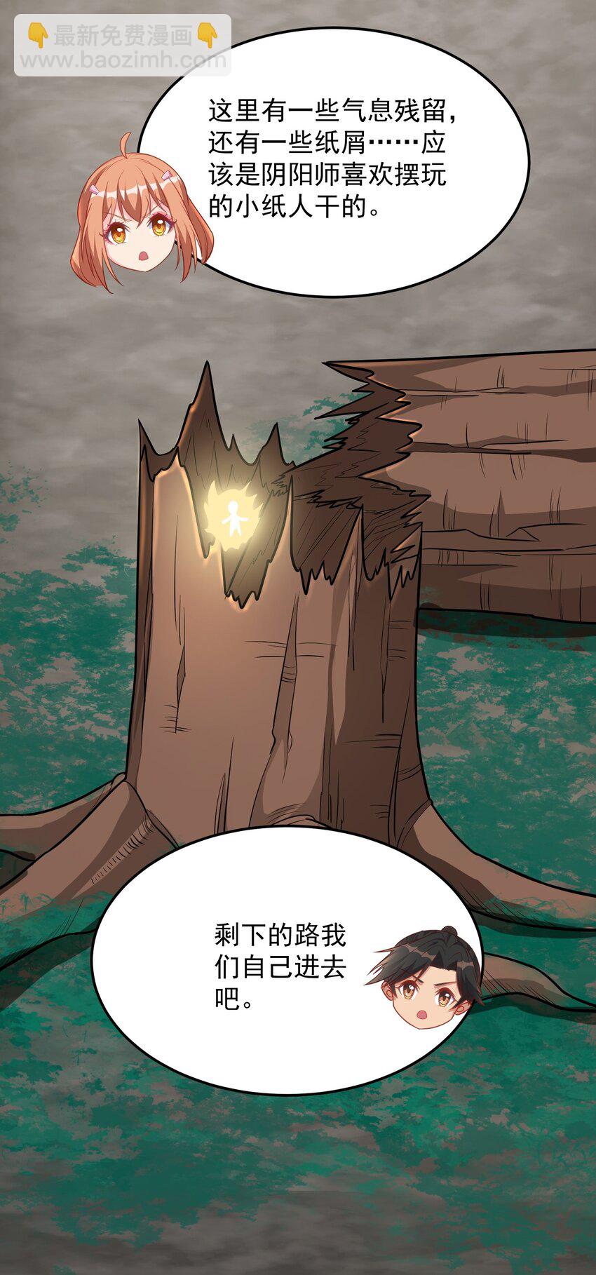 第52话 大红灯笼高高挂-第52话