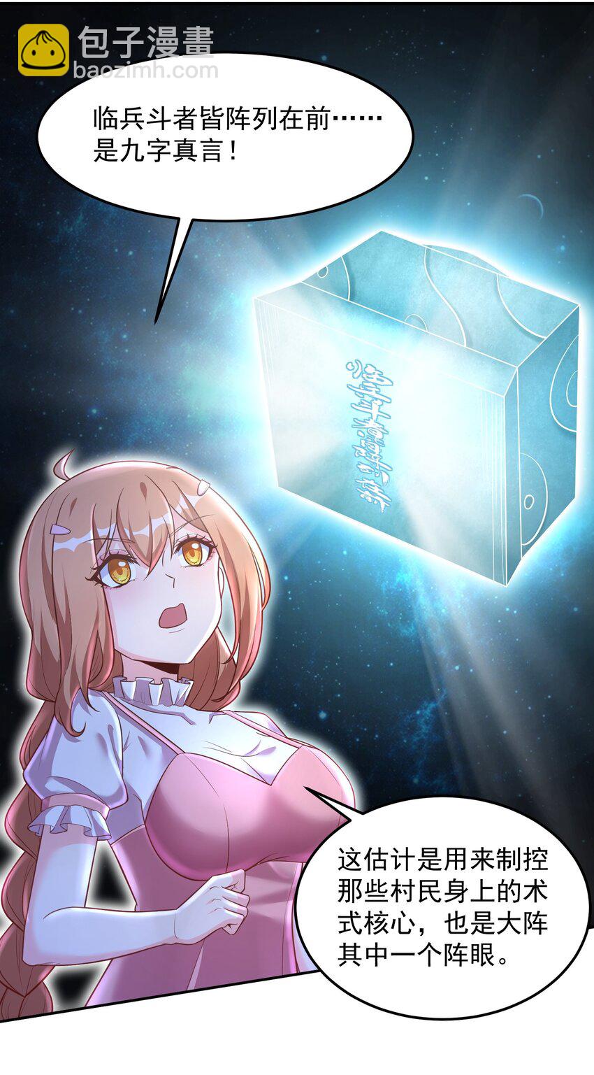 第56话 破阵！-第56话