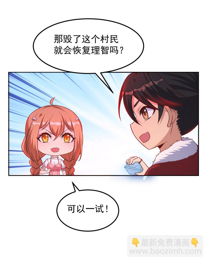 第56话 破阵！-第56话