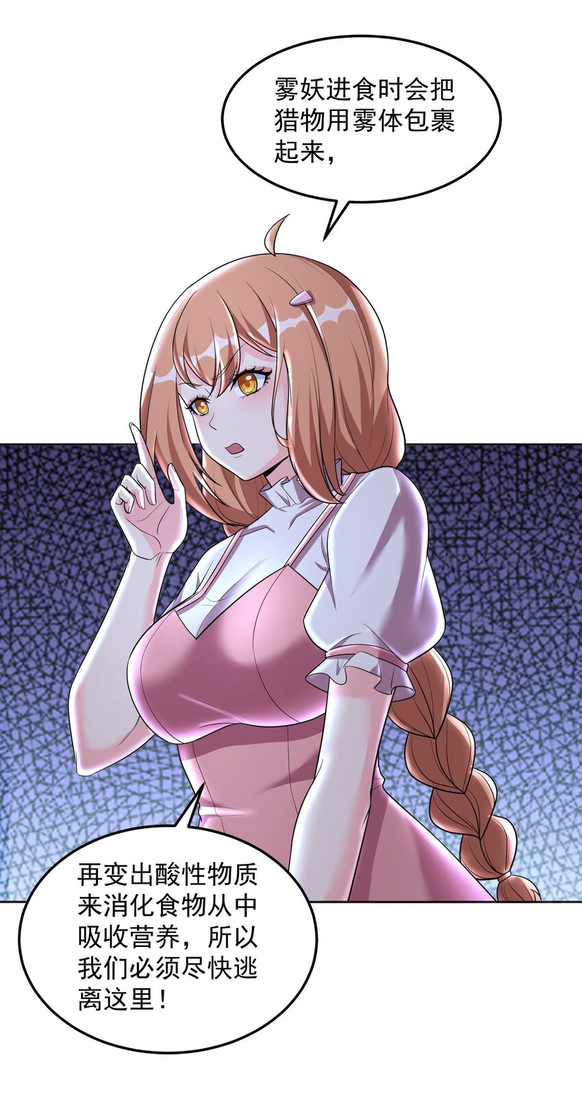 第58话 幕后黑手出现-第58话