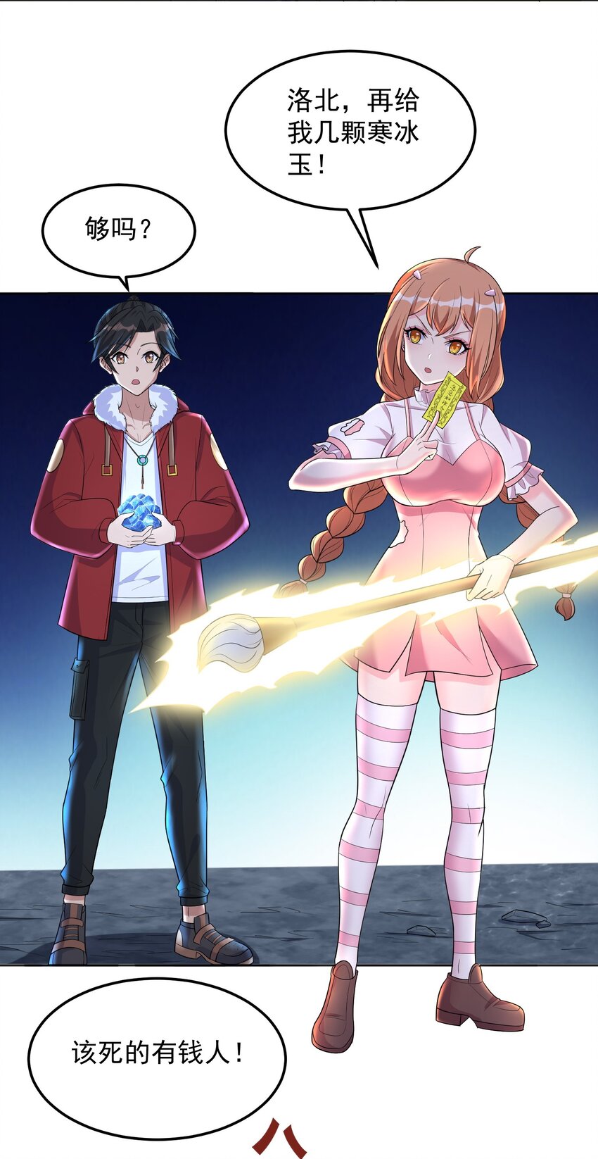 第58话 幕后黑手出现-第58话