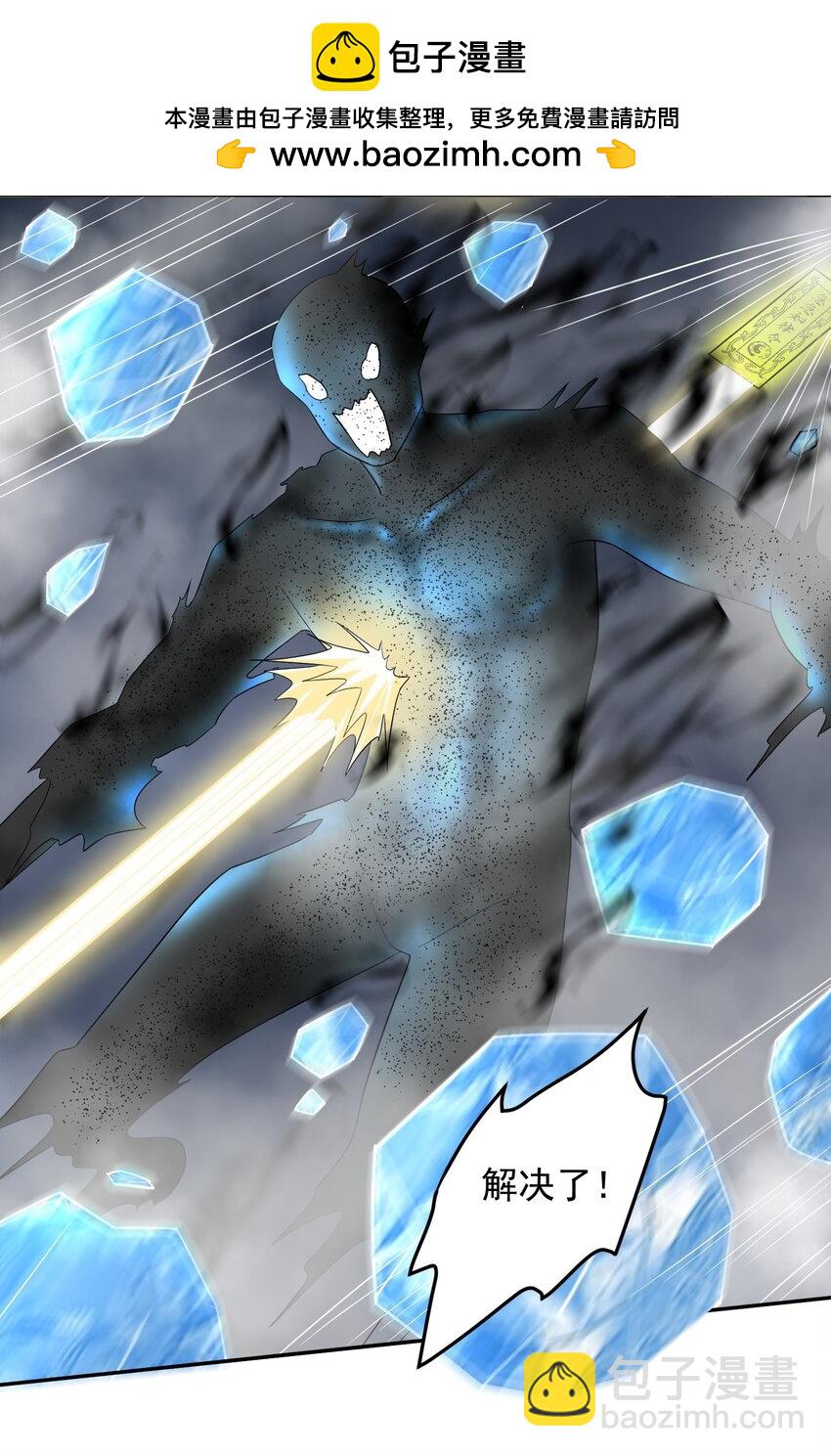 第58话 幕后黑手出现-第58话