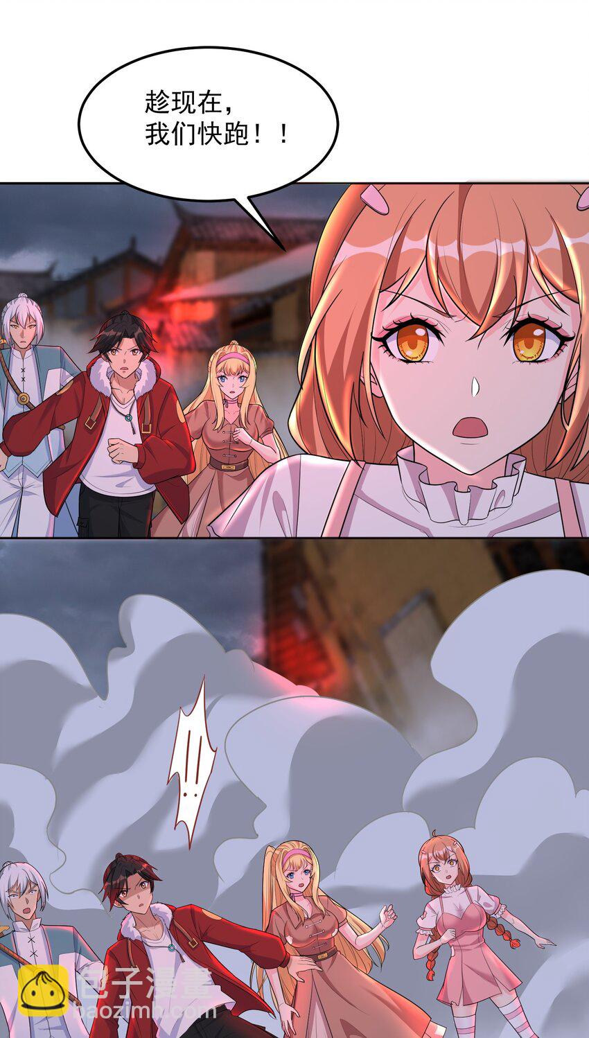 第58话 幕后黑手出现-第58话