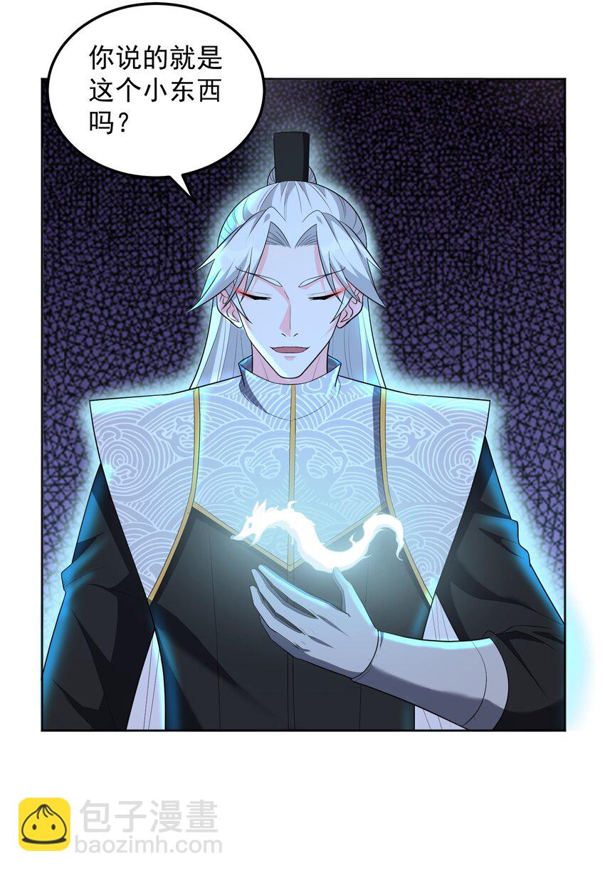 第58话 幕后黑手出现-第58话