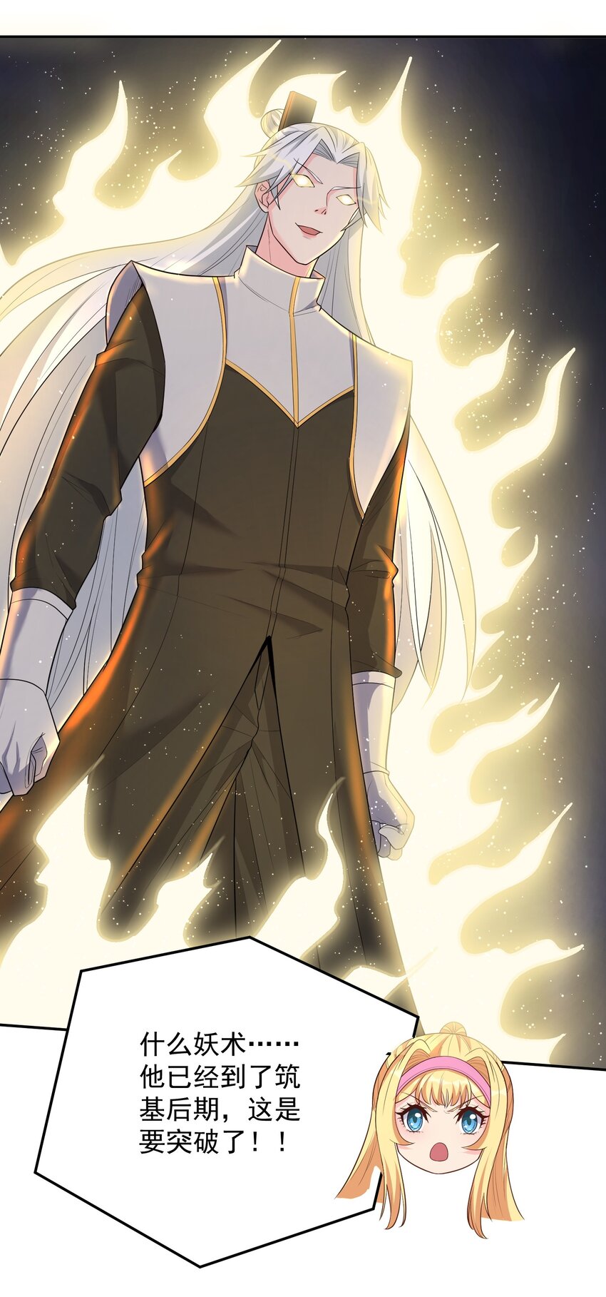 第58话 幕后黑手出现-第58话