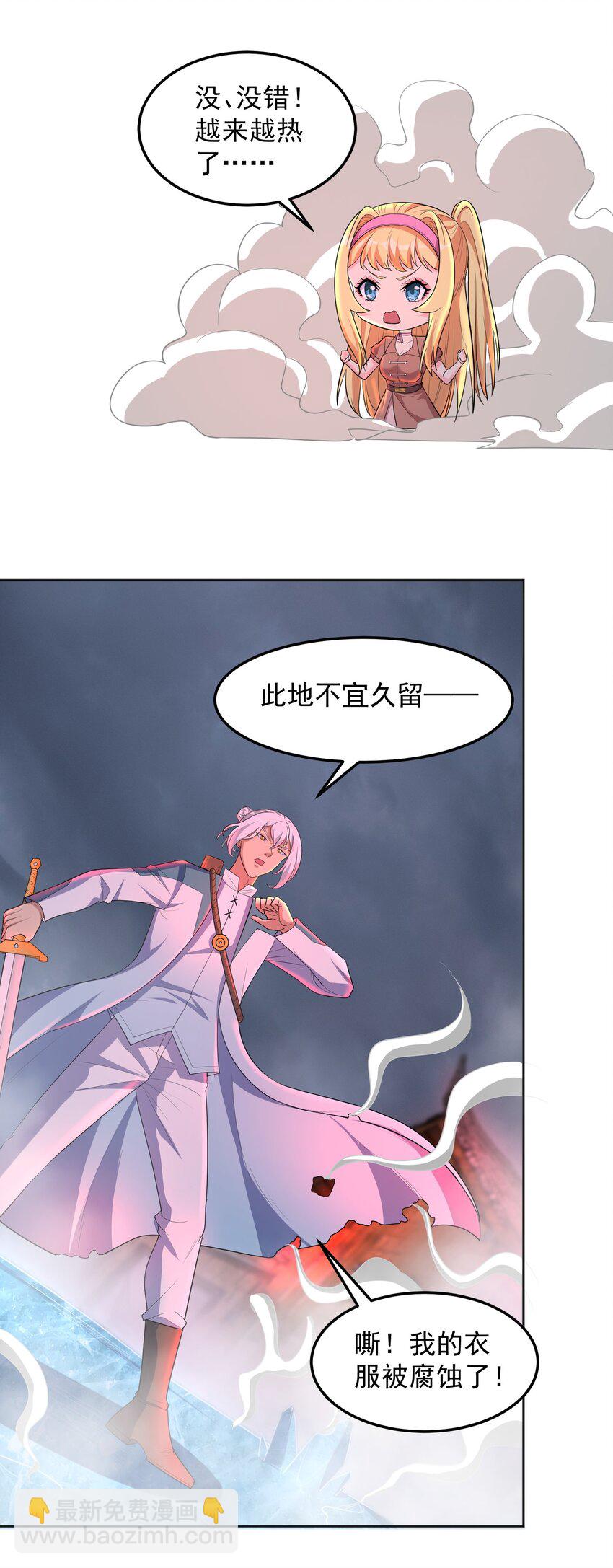 第58话 幕后黑手出现-第58话