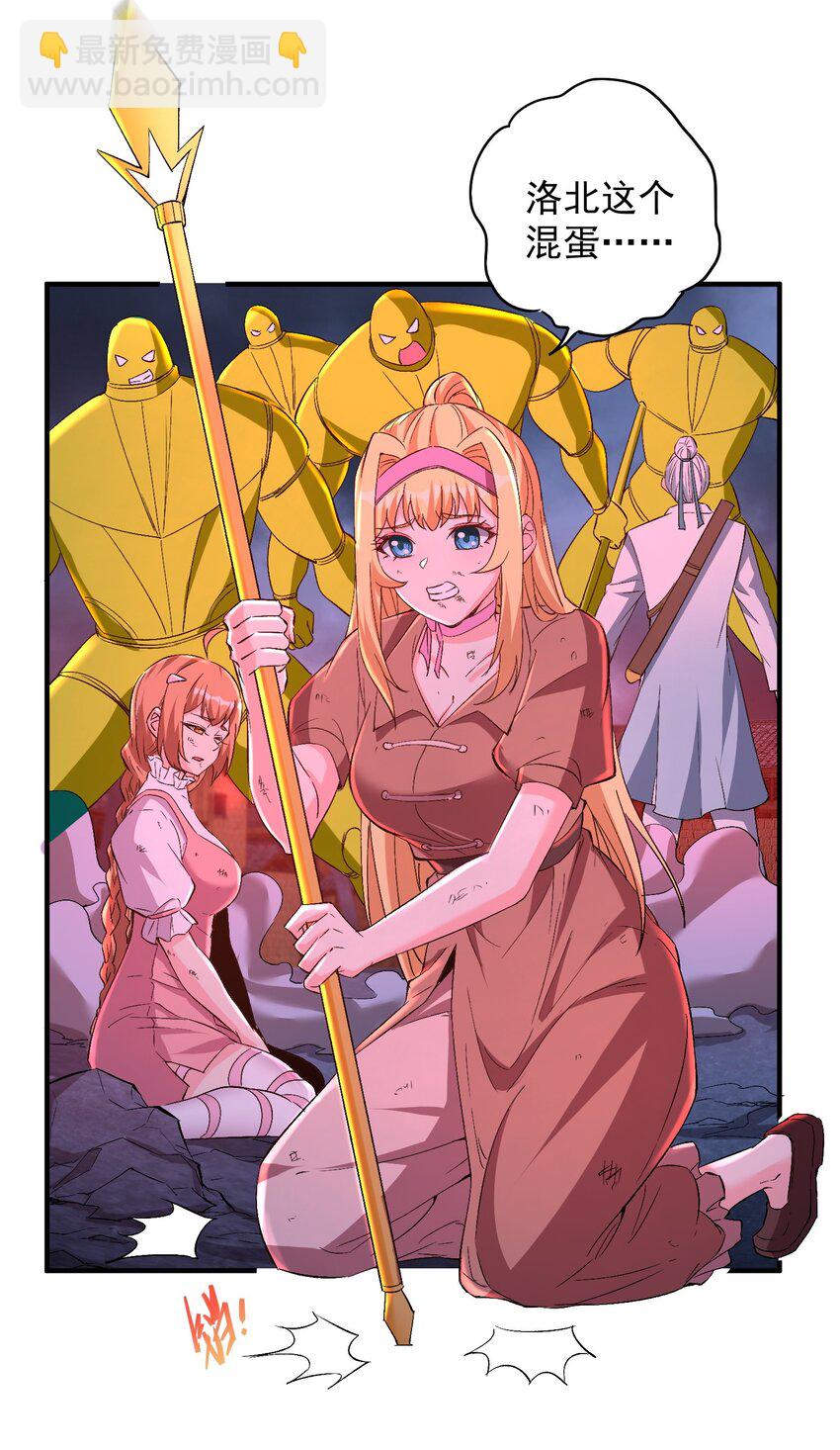 第60话 等着被我们掀翻吧！-第60话