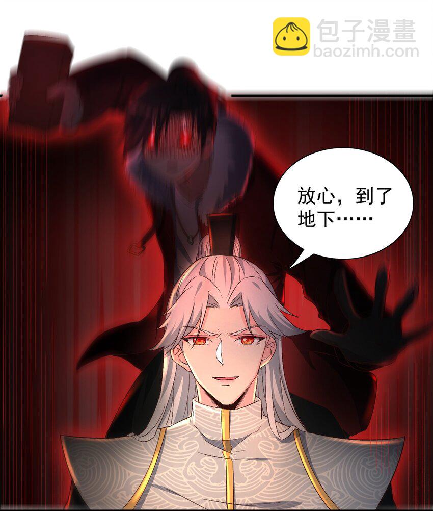 第60话 等着被我们掀翻吧！-第60话