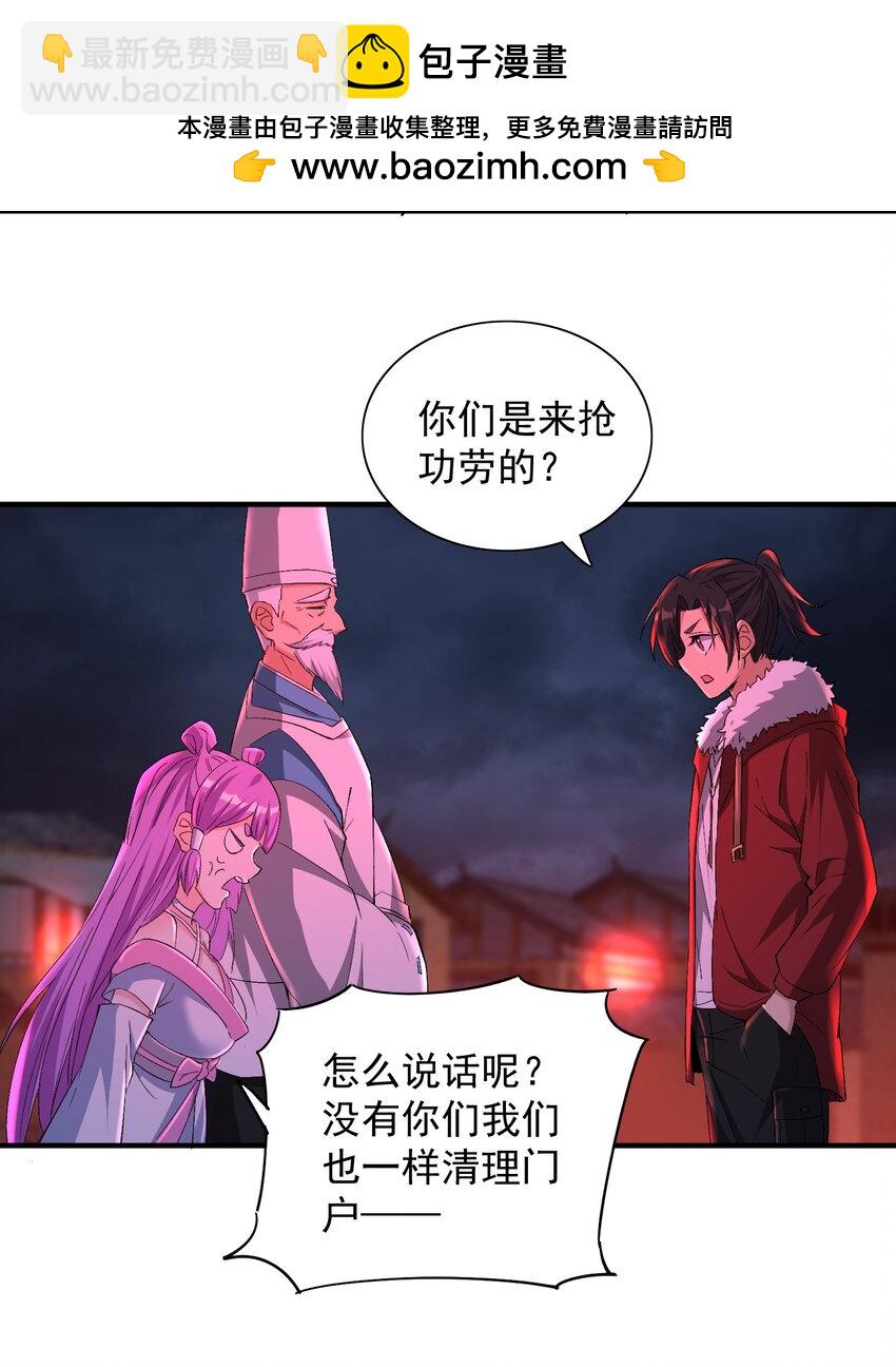 第60话 等着被我们掀翻吧！-第60话