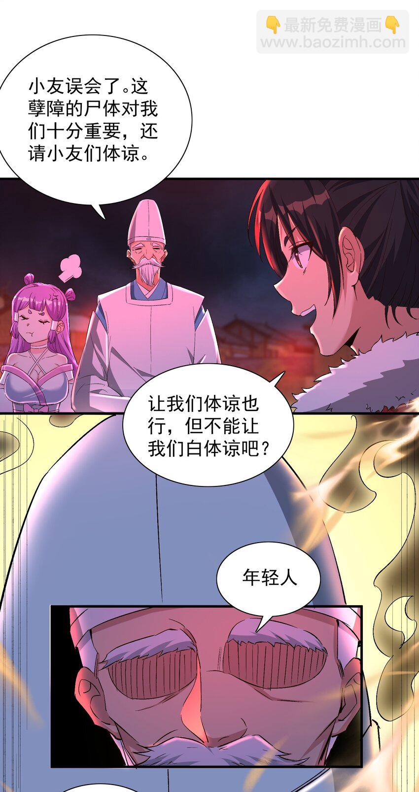 第60话 等着被我们掀翻吧！-第60话