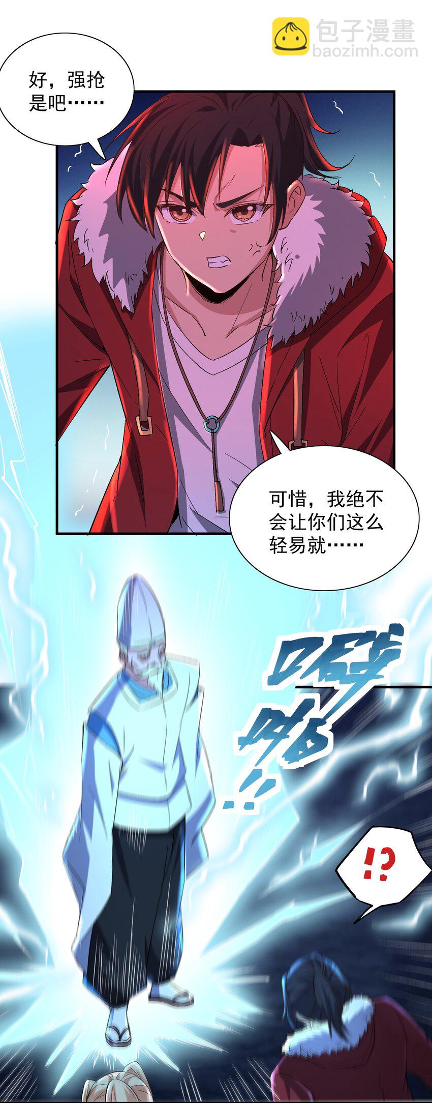 第60话 等着被我们掀翻吧！-第60话