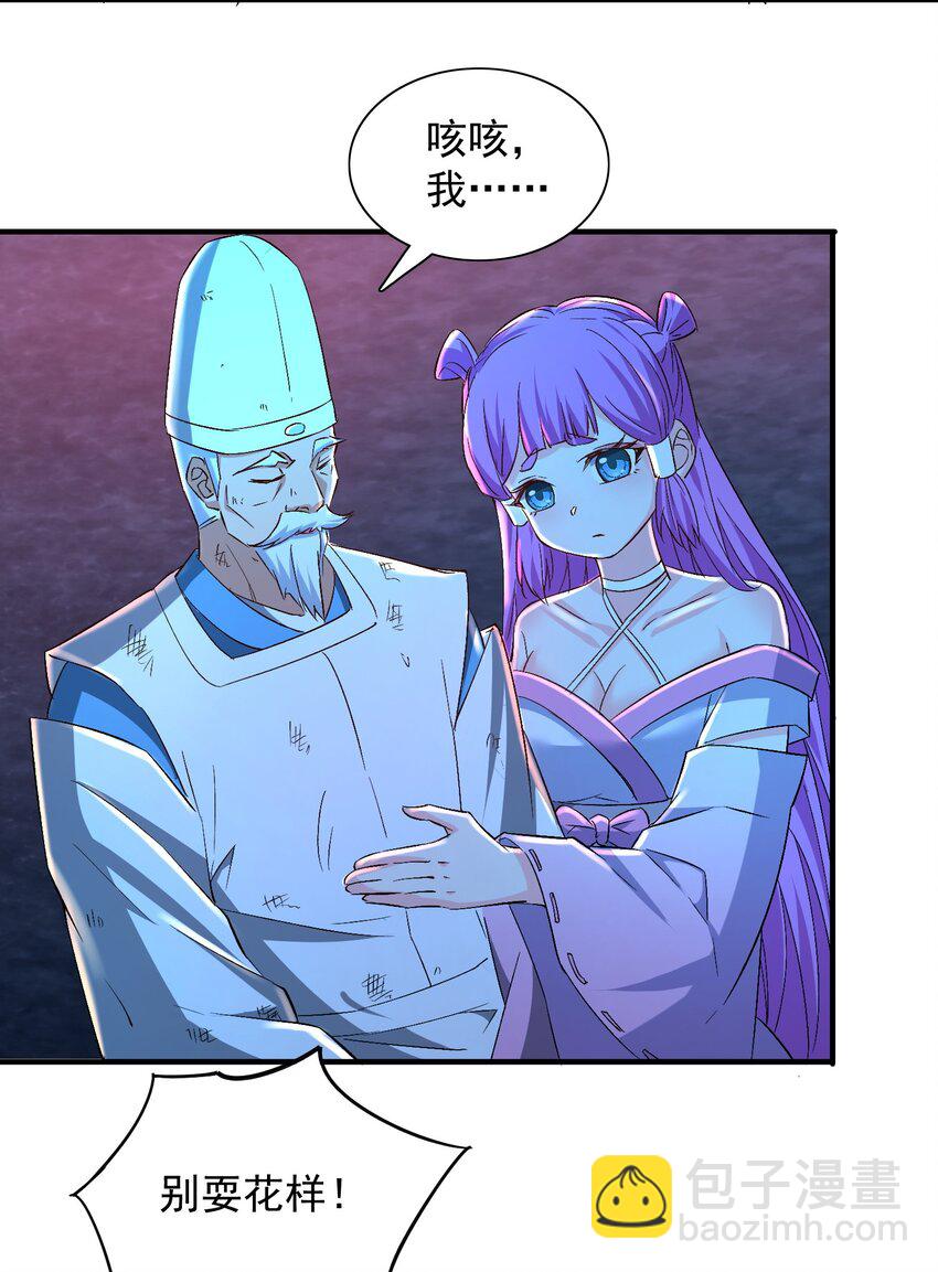 第60话 等着被我们掀翻吧！-第60话