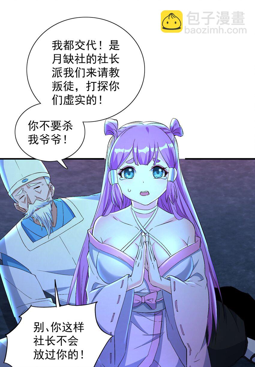 第60话 等着被我们掀翻吧！-第60话