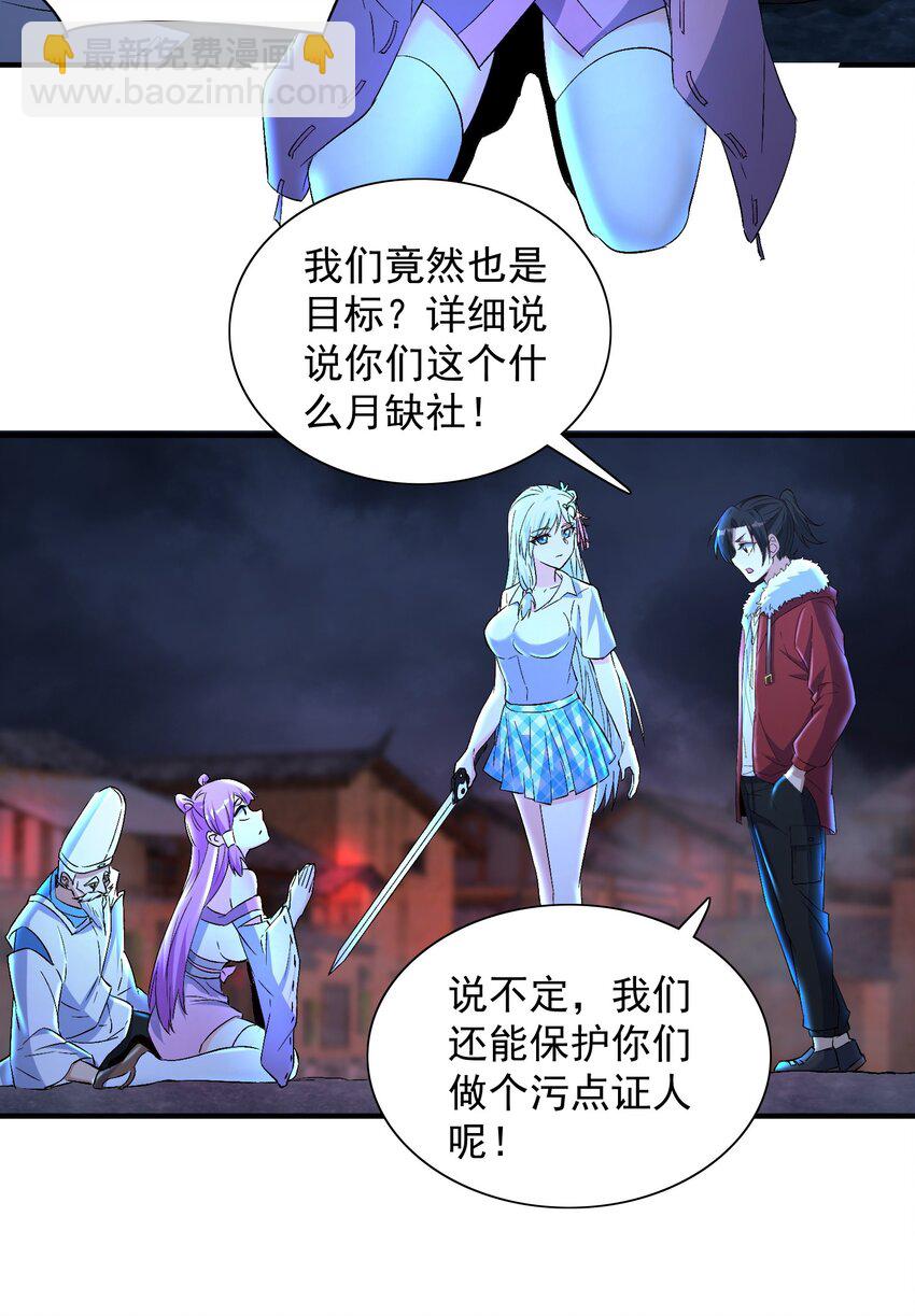 第60话 等着被我们掀翻吧！-第60话