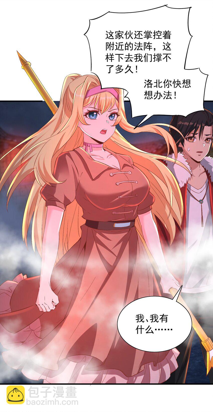 第60话 等着被我们掀翻吧！-第60话