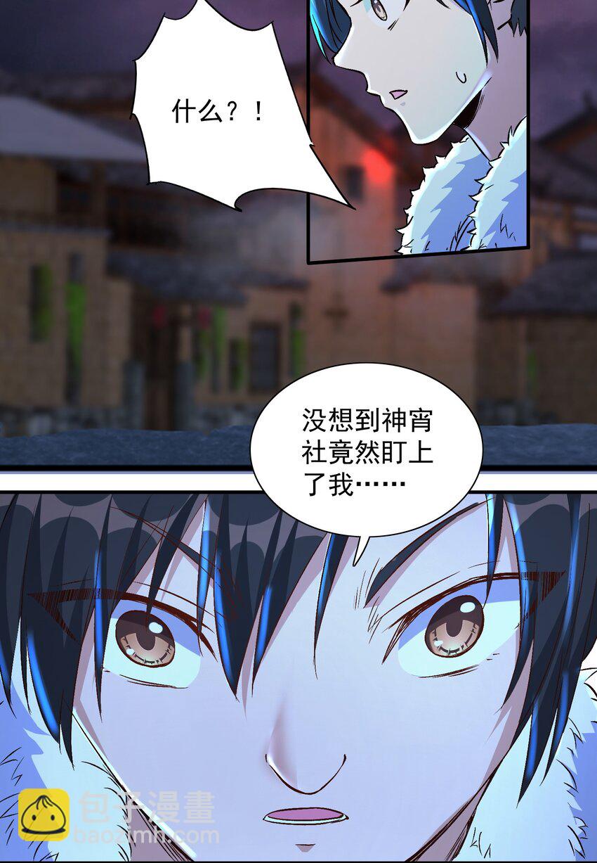 第60话 等着被我们掀翻吧！-第60话