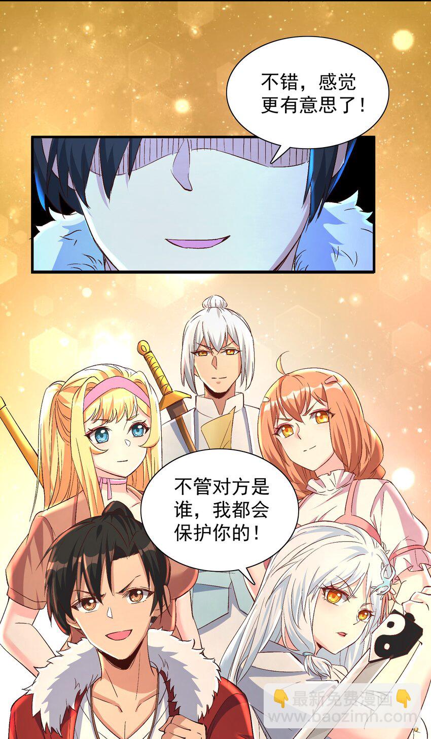 第60话 等着被我们掀翻吧！-第60话